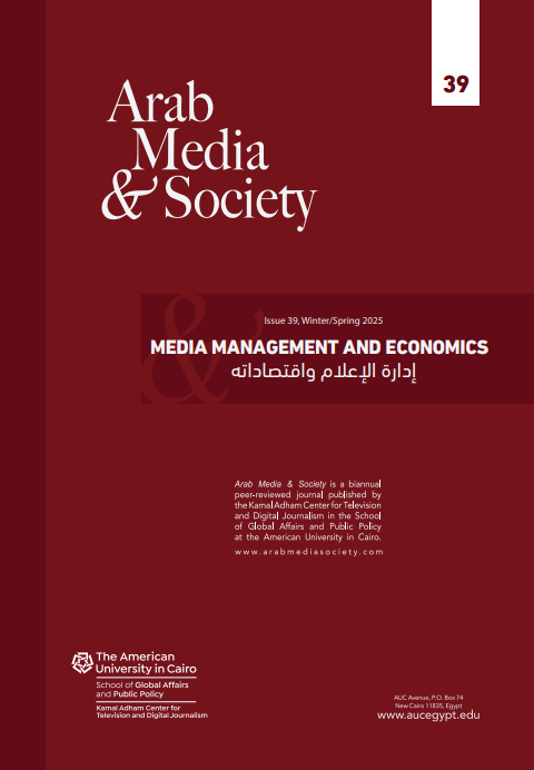 Media Management And Economics